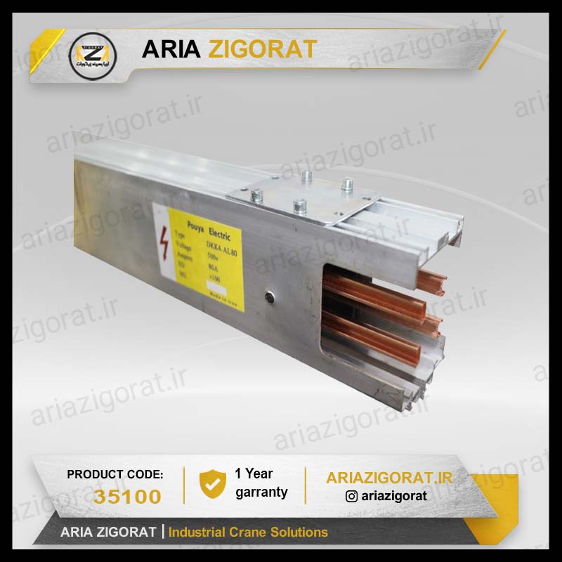 شین برق رسان آلومینیوم 25 تا 240 آمپر طول 1 متر شین بسته کاور آلومینیوم جرثقیل سقفی | پویا الکتریک